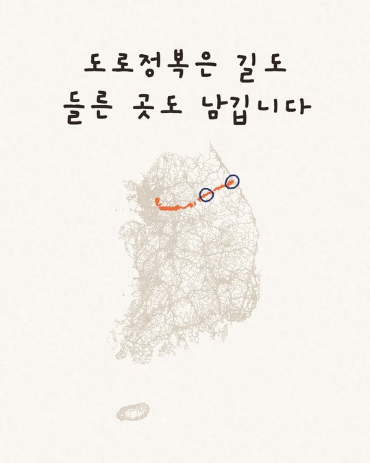 드라이브 한 번이 지도에 선으로 남은 그림