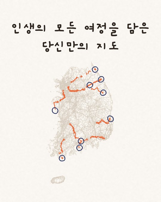 여러 번 다녀와 넓어진 지도 그림