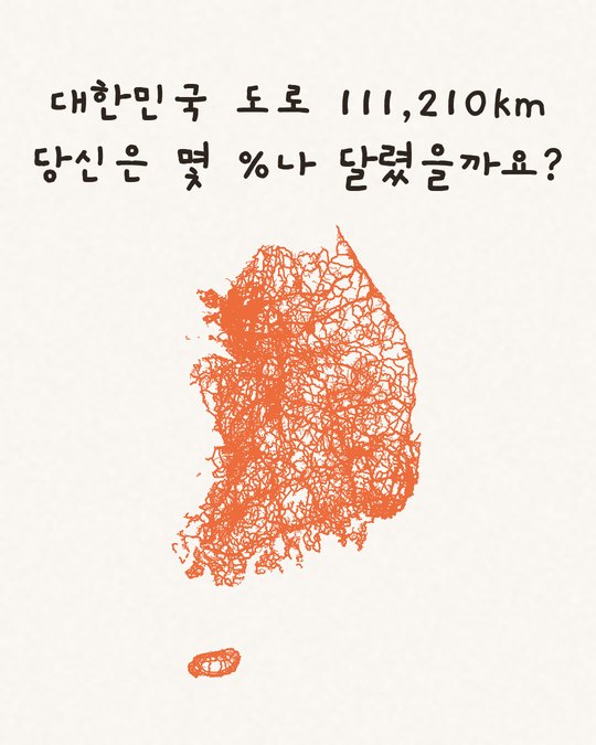 전국 도로망이 그려진 그림